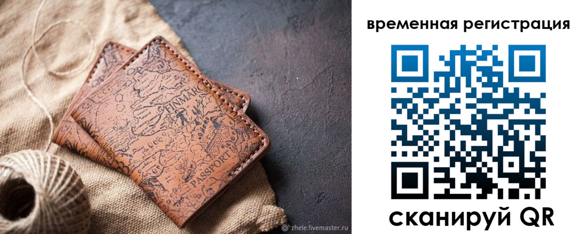 прописка гарантия в Тутаеве