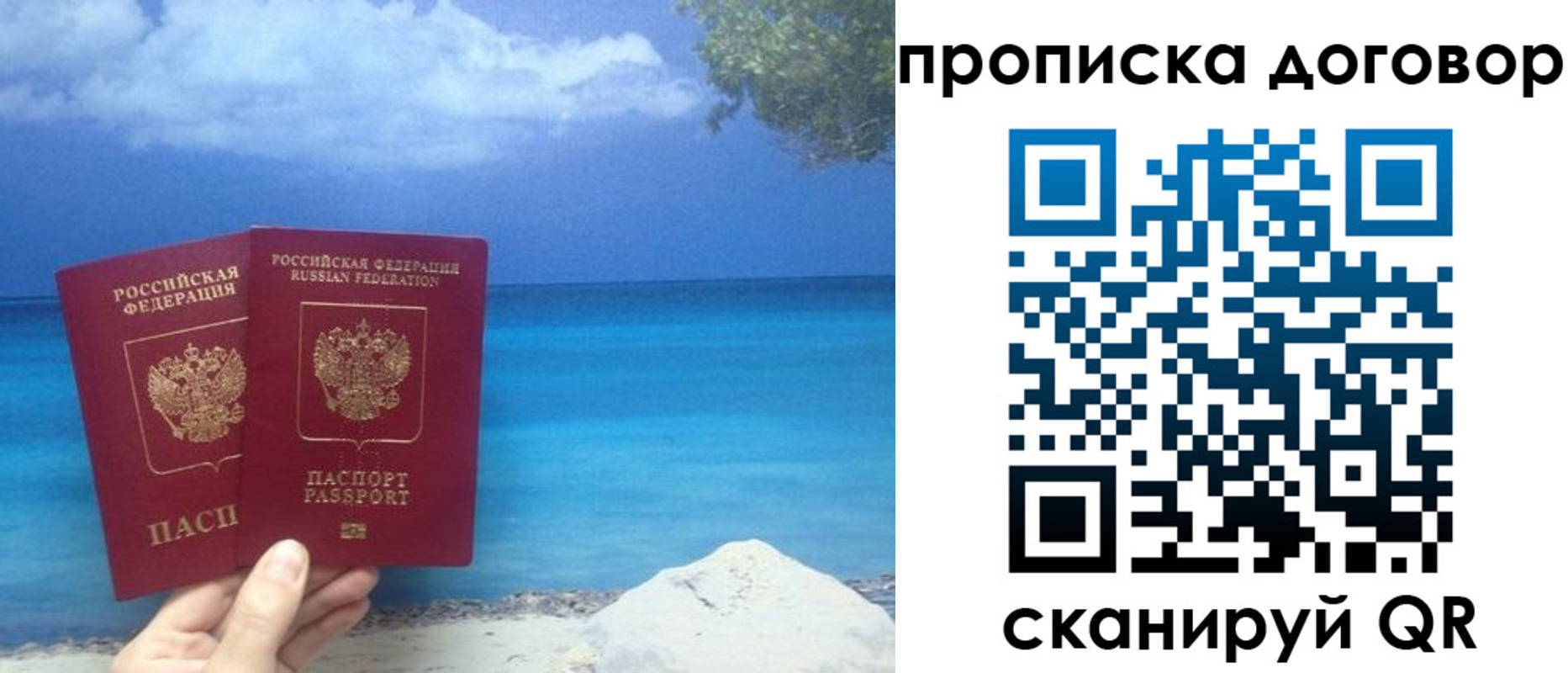 прописка 2025 в Тутаеве