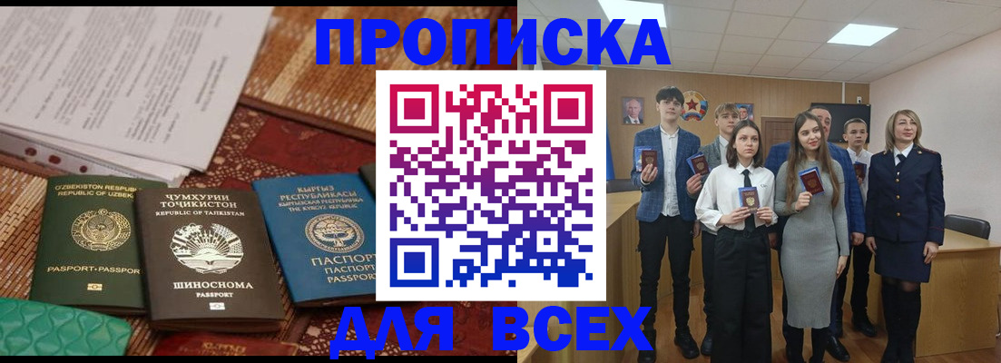 временная регистрация в квартире в Тутаеве