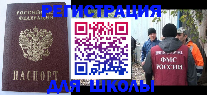 прописка штамп в Тутаеве