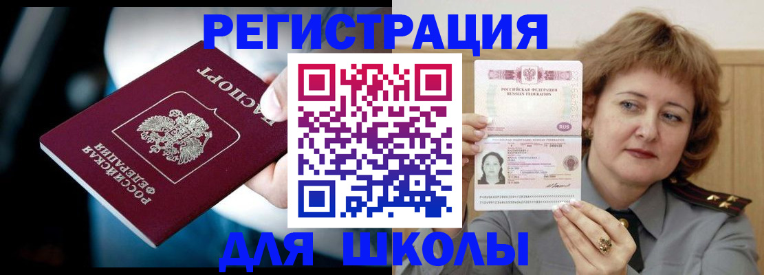 прописка иностранных граждан в Тутаеве