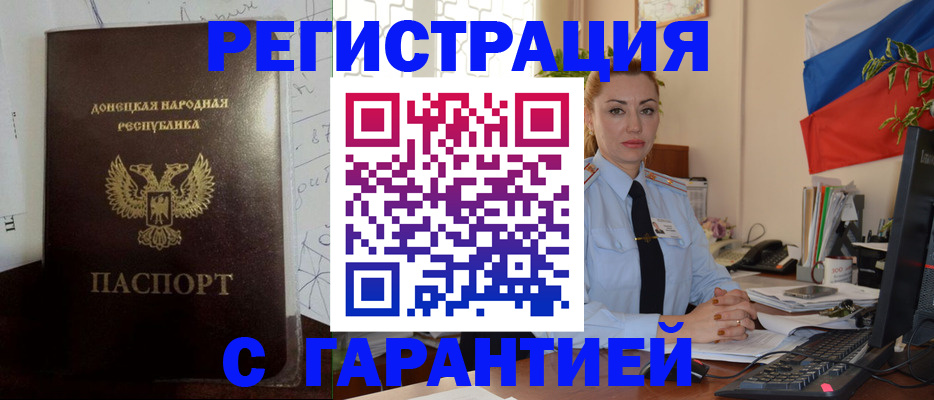 прописка законно в Тутаеве