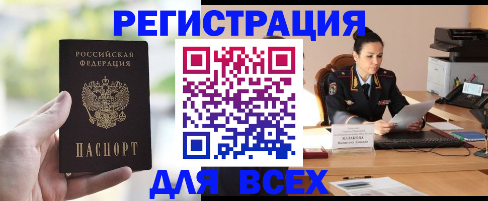 прописка регистрация в Тутаеве