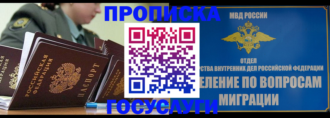 прописка в Тутаеве