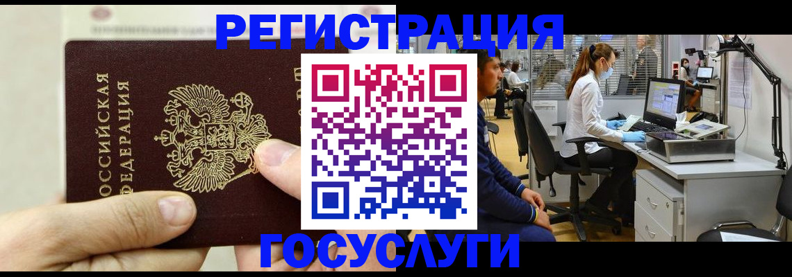прописка в Тутаеве