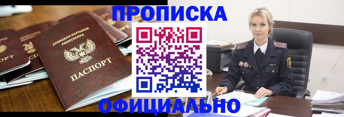прописка в квартире в Тутаеве